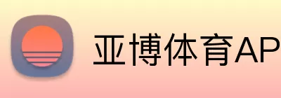 亚博体育APP Logo